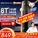 沁园家用前置过滤器 8T自动清洗反冲洗防爆防冻40微米自来水过滤器 水压监测全屋净水器P-O7712