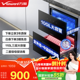 万和（Vanward）消毒柜 家用嵌入式 二星级母婴消毒 100L双层大容量 餐具碗筷茶具婴儿奶瓶消毒 ZTD100Q-D5 二星级 100L 嵌入式