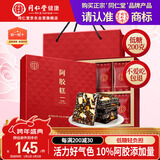 同仁堂阿胶糕阿胶礼盒低糖营养补品气血女送礼即食品零食礼品200g