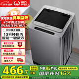 威力（WEILI）波轮洗衣机 8KG全自动 13分钟快洗 安全童锁 自判水位 单独脱水 以旧换新XQB80-1999J 国家补贴