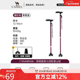 骆驼老人拐杖四脚伸缩手杖老人扶手杖登山杖轻便防滑174SABP606酒红色