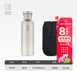 铠斯（KEITH）钛水壶户外运动水壶纯钛水杯子便携可烧水钛壶 700ML钛水壶-Ti3032（钛盖）