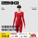 蕉内热皮301+男女士保暖内衣套装秋衣秋裤锁温棉感无痕打底衣秋冬季