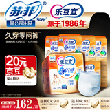 乐互宜零闷感成人拉拉裤L54片(臀围95-120cm)老人孕产妇透气消臭尿不湿