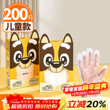 优奥儿童一次性手套200只加厚食品级PE防漏3-12岁小孩幼儿宝宝手套