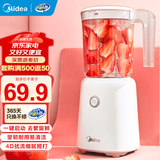 美的（Midea） 家用榨汁机 便携式料理机大容量多功能 食品材质 水果汁机养生料理机 婴儿辅食机 【四叶立体刀】MJ-WBL2501B