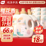植护樱花香水洗衣液18斤（2kg*3瓶+500g*6袋）持久留香去污渍热门商品