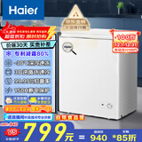 海尔（Haier）100/142/200升一级能效低霜家用冰柜 冷藏柜冷冻柜小冰柜家用商用母乳租房小型冰箱冷柜以旧换新 减霜80% BC/BD-142GHW9D 142L