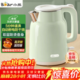 小熊（Bear）烧水壶 电热水壶 电水壶家用 智能双层防烫自动断电极速烧水 ZDH-H15L6 1.5L大容量