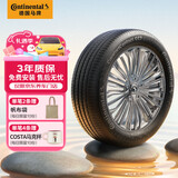 马牌（Continental）汽车轮胎 205/55R16 91V FR CC7 #适配大众 朗逸/别克 凯越