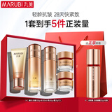 丸美套装 弹力蛋白凝时抗皱紧致洁水乳面霜礼盒 舒缓保湿化妆护肤品