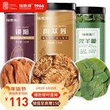 福东海 锁阳肉苁蓉淫羊藿组合238克 新鲜切片可搭覆盆子泡酒料男性茶饮 