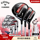 Callaway卡拉威高尔夫球杆旗舰主推REVA女士套杆轻量易上手初中级全套 玫瑰红/碳素L/3木5铁1推1球包