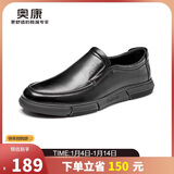 奥康（Aokang）官方春秋季流行商务休闲皮鞋男士舒适百搭一脚蹬鞋子男黑38码
