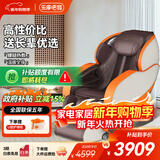 乐摩吧（LEMOBAR.COM）【政府补贴】共享按摩椅家用全身太空豪华舱SL导轨按摩老人电动按摩椅子沙发X7送圣诞节礼物 元气橙