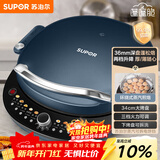 苏泊尔（SUPOR）电饼铛家用电饼档双面加热 可拆洗三明治早餐机煎饼锅 加深加大多功能烙饼锅 抗菌升降 JT34RQ875