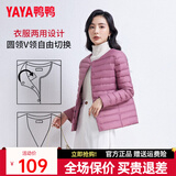 鸭鸭（YAYA）佟丽娅同款轻薄羽绒服女新款冬季短款圆领内胆修身时尚薄外套男 格调紫【女款无领】 XL 【建议115-125斤】