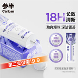 参半爆珠清新舌苔啫喱舌苔膏舌苔清洁器舌苔刮清新苍兰味50g+舌苔刷