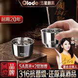 欧乐多（Olodo）德国316不锈钢白酒杯加厚小酒杯家用防摔二两杯一口杯洋酒杯酒具 316抗菌小酒杯【80ml】2个装