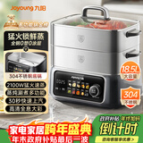 九阳（Joyoung）电蒸锅 18.5L大容量三层0涂层304不锈钢可预约  家用多功能涮火锅炖蒸煮一体电热锅多用途锅GZ998