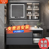 艺昕浴室柜陶瓷一体盆卫生间洗手盆洗脸盆柜组合智能镜套装洗漱洗手台 80CM轻奢灰智能【升级款活动中】