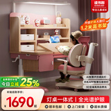 读书郎儿童学习书桌椅套装多功能可升降中小学生桌椅子写字家用课桌 1.2实木带吊柜+护腰椅+大路灯 粉