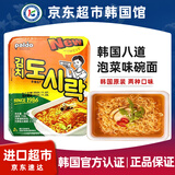 八道（PALDO）牛肉味碗面泡菜拉面86g辣白菜面桶面桶装方便面泡面拌面速食夜宵
