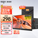 爱国者aigo15.6英寸便携显示器便携屏 支架显示屏扩展屏 电脑显示器手机笔记本副屏Type-C一线通