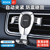 ROCK 车载手机支架 汽车货车专用出风口车用导航通用固定器车内支架