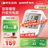 鱼跃（Yuwell）充电语音电子血压计670CR家用血压仪医用高精准血压测量仪器老人