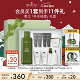 悦木之源（Origins）灵芝菌菇水男士补水祛痘套装护肤品礼盒湿敷控油舒缓生日礼物