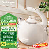 格来德（Grelide）烧水壶欧式复古保温316不锈钢电热水壶多段控温电水壶恒温防烫家用热水壶D1215E白色