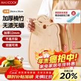 美厨（MAXCOOK）切菜板砧板 家用竹木案板擀面板双面水果板36*28*1.2cm MCPJ1835