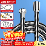 莱尔诗丹（Larsd）手持花洒淋浴软管 铜双扣不锈钢软管 花洒莲蓬喷头管2米管LD230 