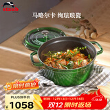 珐宝（staub）法国进口珐琅铸铁锅双耳煲汤锅煎炒锅时萝绿18cm 1004201