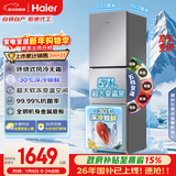 海尔（Haier）「真省电」251L三门小冰箱黑金净化一级能效风冷无霜星辉银BCD-251WGHC3E7WV(银)国家补贴
