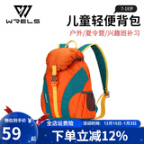 瑞尔士（WRELS）儿童户外背包轻便女双肩包亲子旅游春游潮男小学生休闲书包登山包 【轻便背包】8225橘色 15L