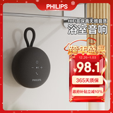 飞利浦（PHILIPS）TAS1120 蓝牙音箱 电脑桌面音响 低音炮 大音量 超长续航 迷你便携  适用于车载浴室骑行 黑色