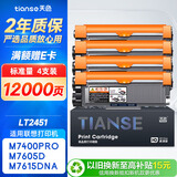 天色适用联想m7400pro粉盒m7605d硒鼓lt2451h墨盒m7615dna m7450f lj2405d 2605d 2655dn m7675dxf 7655 7455