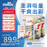 雀氏【干爽透气】玩彩派拉拉裤XXL60片+6片婴儿尿裤尿不湿