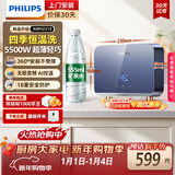 飞利浦（PHILIPS）即热式小厨宝电热水器MINI蓝 5500W智能无极变频 厨房热水宝热水器台下 AWH2313/93
