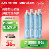 鱼跃氧气瓶口吸式便携氧气呼吸器孕妇老人吸氧高反旅游1000ml 四瓶装