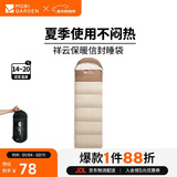 牧高笛（MOBIGARDEN）睡袋 户外露营可拼接单人保暖睡袋祥云1.0 EX19562001 浅沙色/左