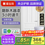 嘉宝莉（CARPOLY）水性木器漆翻新白漆实木旧木门木柜改色家具油漆涂料多彩清漆自刷 白色哑光【质感改色】送工具 1KG刷4-5平米（送工具）