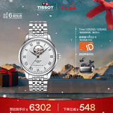 天梭（TISSOT）手表 力洛克系列男表 瑞士自动机械男士钢带腕表商务表圣诞礼物