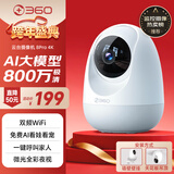 360摄像头8pro-4K 800万AI云台家用摄像头监控双频WIFI手机远程监控器360度夜视全景婴儿看护器 