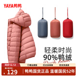 鸭鸭（YAYA）佟丽娅同款轻薄羽绒服女新款秋冬季休闲短款连帽轻便韩版排骨外套 嫣红色 3XL