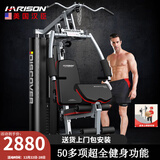 HARISON汉臣综合训练器多功能力量训练机家用商用健身房练腿运动健身器材 DISCOVER115A Pro（新品单人站）