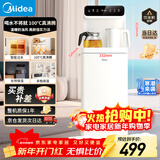 美的（Midea）茶吧机饮水机家用烧水壶电热水壶客厅立式桶装下置多功能白泽系列茶吧柜电水壶养生壶YCR-2366