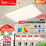 美的（Midea）LED吸顶灯现代轻奢客厅餐厅灯具仿水晶灯饰智能wifi6灯吊灯